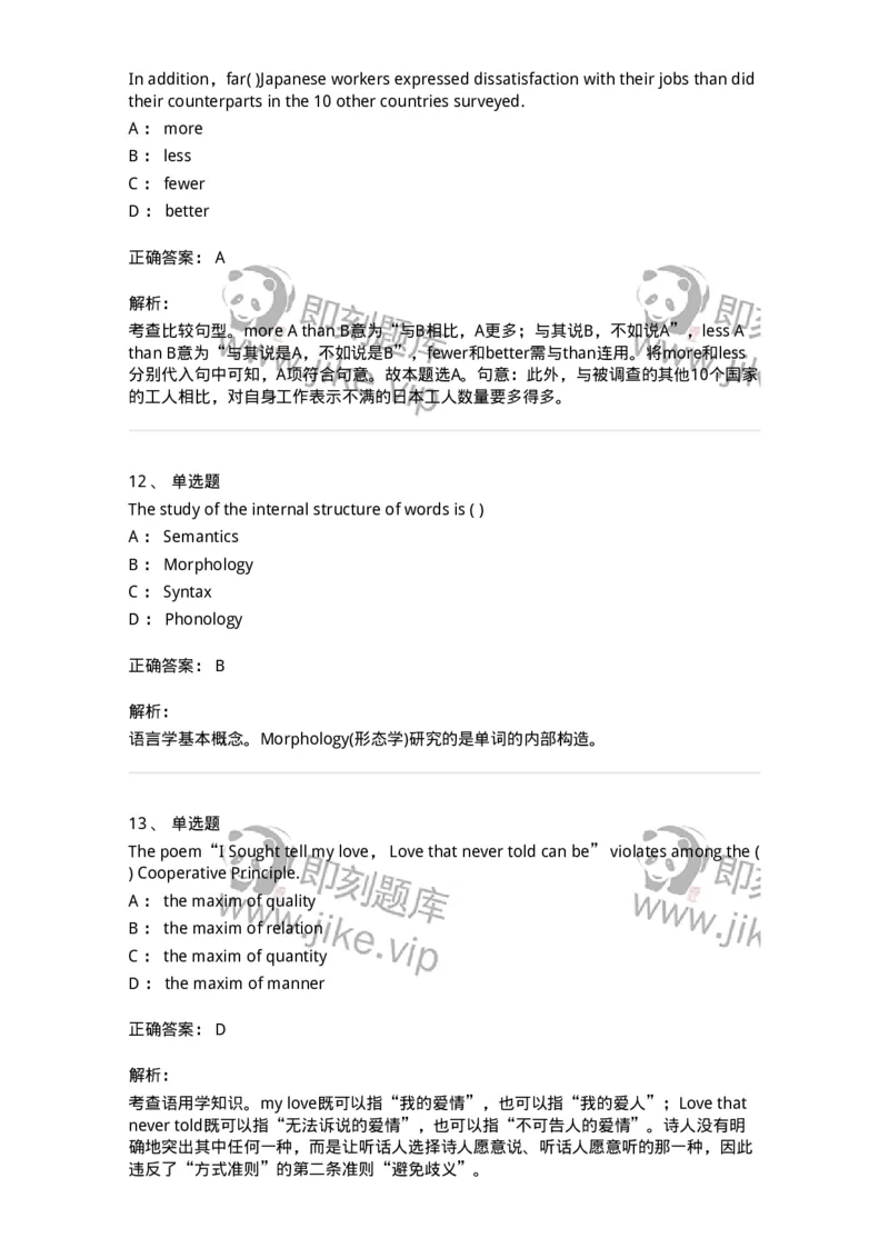 202-2025年军队文职人员招聘《英语语言文学》模拟预测2-137704_军队文职(1)_01.军队文职真题-专业课_（全）版本一（历年真题+章节练习+模拟题）_英语言文学(军队文职)_预测模拟_题目+解析