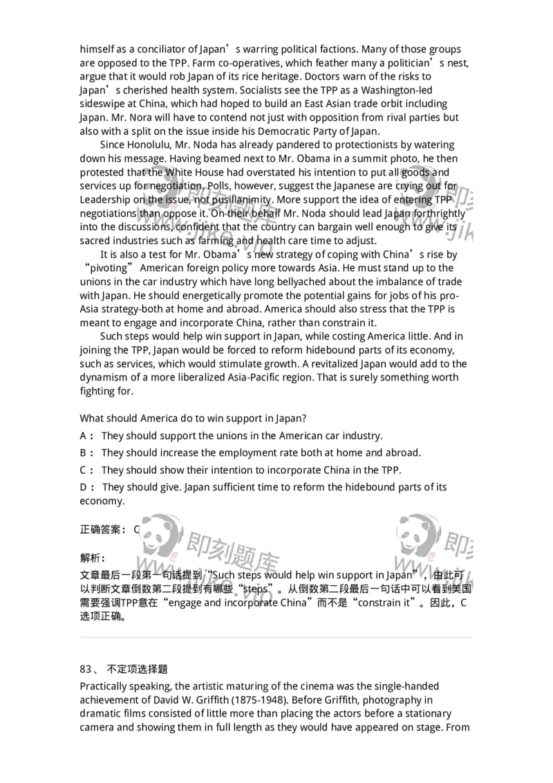 202-2025年军队文职人员招聘《英语语言文学》模拟预测2-137704_军队文职(1)_01.军队文职真题-专业课_（全）版本一（历年真题+章节练习+模拟题）_英语言文学(军队文职)_预测模拟_题目+解析