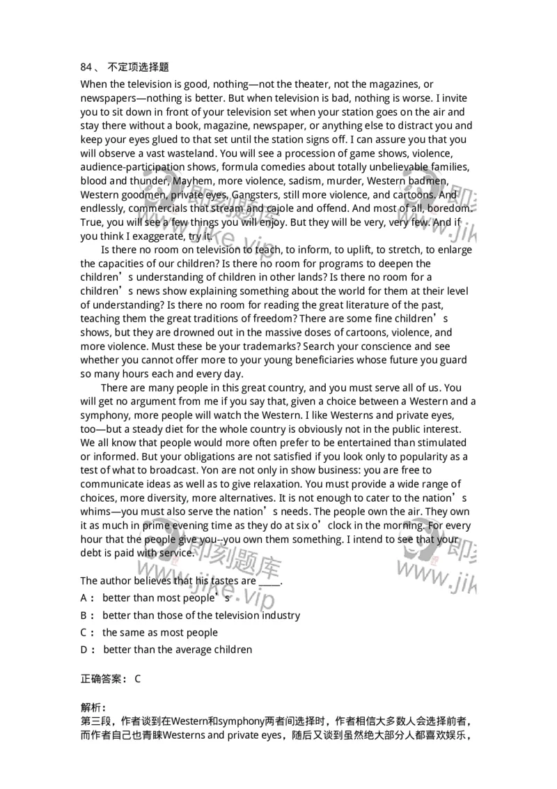 202-2025年军队文职人员招聘《英语语言文学》模拟预测2-137704_军队文职(1)_01.军队文职真题-专业课_（全）版本一（历年真题+章节练习+模拟题）_英语言文学(军队文职)_预测模拟_题目+解析