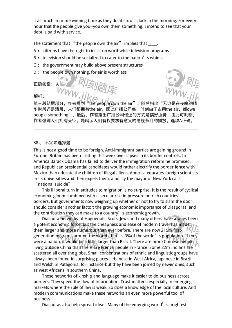 202-2025年军队文职人员招聘《英语语言文学》模拟预测2-137704_军队文职(1)_01.军队文职真题-专业课_（全）版本一（历年真题+章节练习+模拟题）_英语言文学(军队文职)_预测模拟_题目+解析