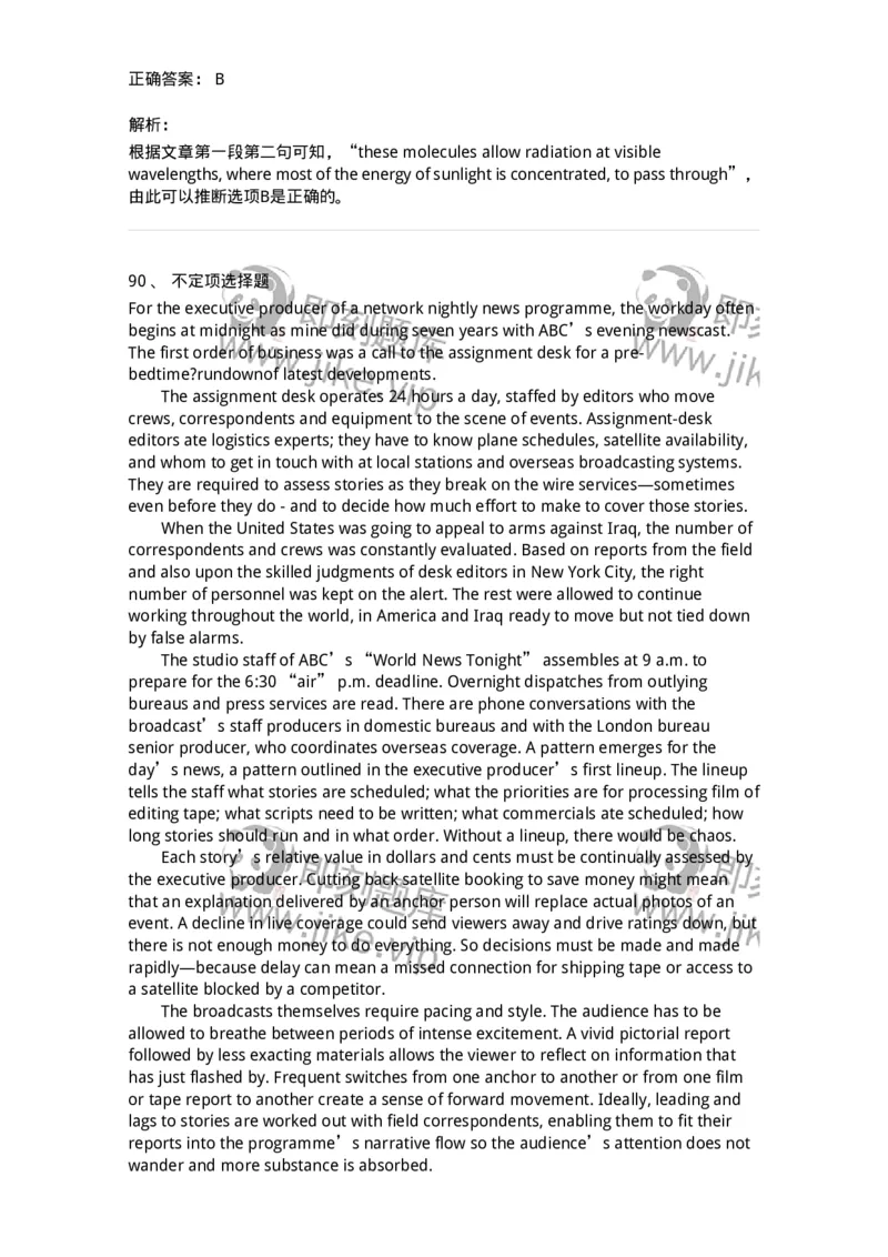 202-2025年军队文职人员招聘《英语语言文学》模拟预测2-137704_军队文职(1)_01.军队文职真题-专业课_（全）版本一（历年真题+章节练习+模拟题）_英语言文学(军队文职)_预测模拟_题目+解析