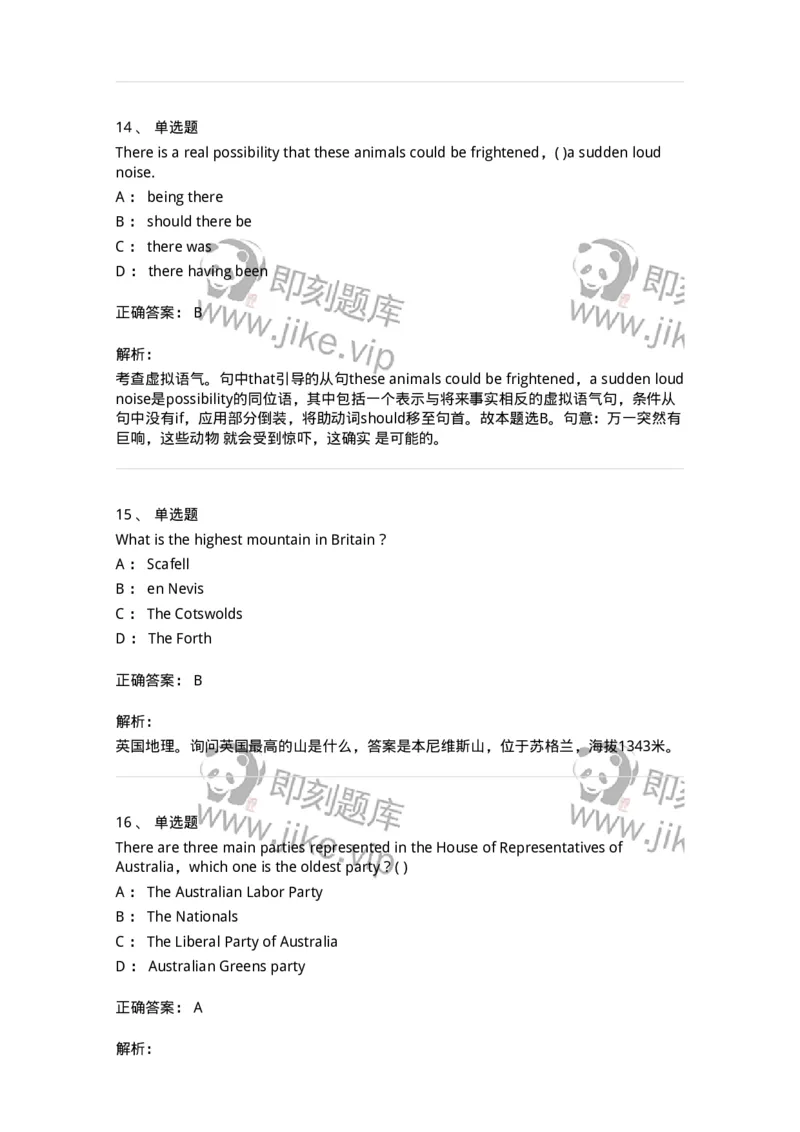 202-2025年军队文职人员招聘《英语语言文学》模拟预测2-137704_军队文职(1)_01.军队文职真题-专业课_（全）版本一（历年真题+章节练习+模拟题）_英语言文学(军队文职)_预测模拟_题目+解析