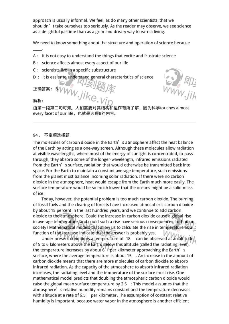 202-2025年军队文职人员招聘《英语语言文学》模拟预测2-137704_军队文职(1)_01.军队文职真题-专业课_（全）版本一（历年真题+章节练习+模拟题）_英语言文学(军队文职)_预测模拟_题目+解析