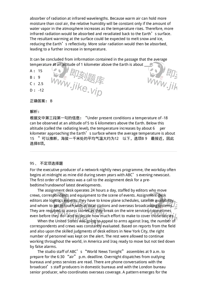 202-2025年军队文职人员招聘《英语语言文学》模拟预测2-137704_军队文职(1)_01.军队文职真题-专业课_（全）版本一（历年真题+章节练习+模拟题）_英语言文学(军队文职)_预测模拟_题目+解析