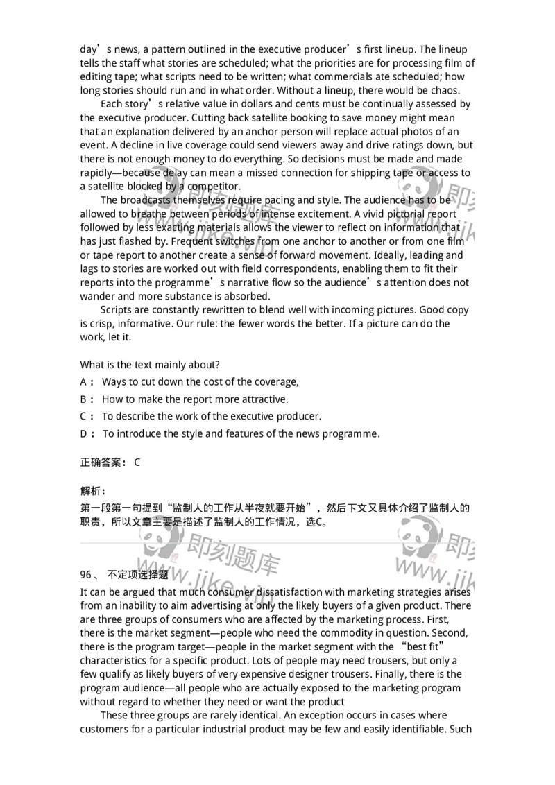 202-2025年军队文职人员招聘《英语语言文学》模拟预测2-137704_军队文职(1)_01.军队文职真题-专业课_（全）版本一（历年真题+章节练习+模拟题）_英语言文学(军队文职)_预测模拟_题目+解析