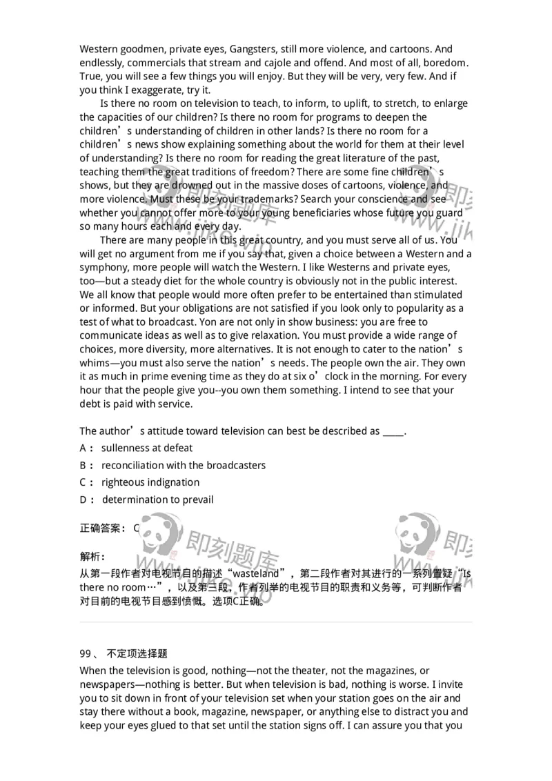 202-2025年军队文职人员招聘《英语语言文学》模拟预测2-137704_军队文职(1)_01.军队文职真题-专业课_（全）版本一（历年真题+章节练习+模拟题）_英语言文学(军队文职)_预测模拟_题目+解析
