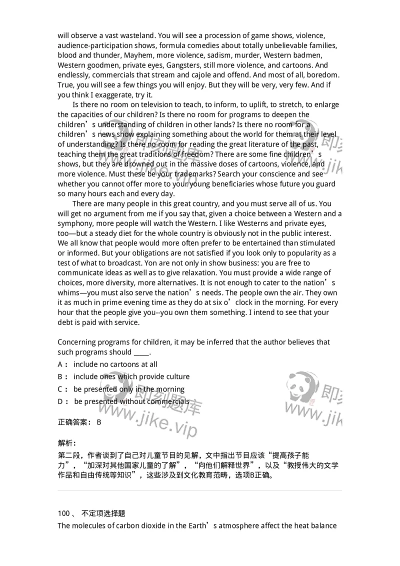 202-2025年军队文职人员招聘《英语语言文学》模拟预测2-137704_军队文职(1)_01.军队文职真题-专业课_（全）版本一（历年真题+章节练习+模拟题）_英语言文学(军队文职)_预测模拟_题目+解析