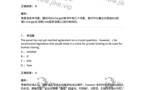 202-2025年军队文职人员招聘《英语语言文学》模拟预测2-137704_军队文职(1)_01.军队文职真题-专业课_（全）版本一（历年真题+章节练习+模拟题）_英语言文学(军队文职)_预测模拟_题目+解析