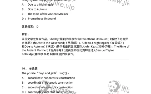 202-2025年军队文职人员招聘《英语语言文学》模拟预测2-137704_军队文职(1)_01.军队文职真题-专业课_（全）版本一（历年真题+章节练习+模拟题）_英语言文学(军队文职)_预测模拟_题目+解析