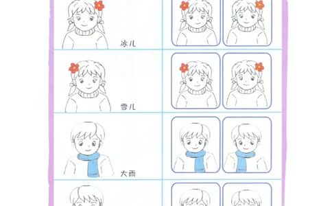 p53思维-对称图形_幼小衔接全套_7.幼小衔接全套_22、幼小衔接教材_数学幼小衔接教师参考用书word（数学）
