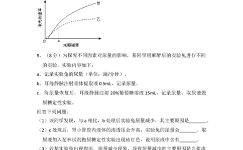 2018年高考生物试卷（新课标Ⅰ）（空白卷）_生物历年高考真题_新&middot;Word版2008-2025&middot;高考生物真题_生物（按省份分类）2008-2025_2008-2025&middot;（湖北）生物高考真题