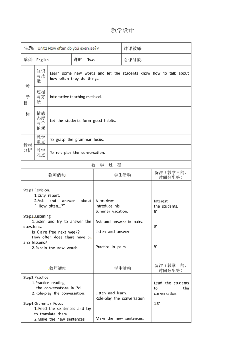 八年级英语教案：Unit2Howoftendoyouexercise(2)_初中英语新版_最新人教版英语八年级上册_老版（含有参考价值）_01教案人教版初中英语八上（多版本）易提分旗舰店