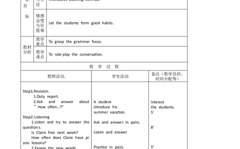 八年级英语教案：Unit2Howoftendoyouexercise(2)_初中英语新版_最新人教版英语八年级上册_老版（含有参考价值）_01教案人教版初中英语八上（多版本）易提分旗舰店