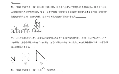 专题02数与式二(代数式、因式分解和分式，72题)(原卷版)_2023-2025《3年中考1年模拟》真题分类汇编（语文、数学）(1)_2023-2025《3年中考1年模拟真题分类汇编》数学