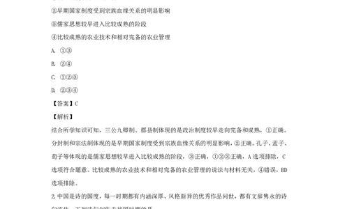 2019年高考历史试卷（浙江）（4月）（解析卷）_历史历年高考真题_新&middot;PDF版2008-2025&middot;高考历史真题_历史（按省份分类）2008-2025_2008-2025&middot;（浙江）历史高考真题