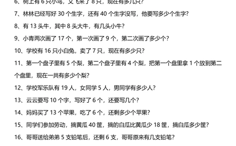 2025秋新版一年级上册口算综合练习题100道+应用题100道_一上数学25秋