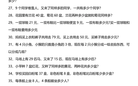 2025秋新版一年级上册口算综合练习题100道+应用题100道_一上数学25秋