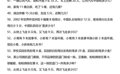 2025秋新版一年级上册口算综合练习题100道+应用题100道_一上数学25秋