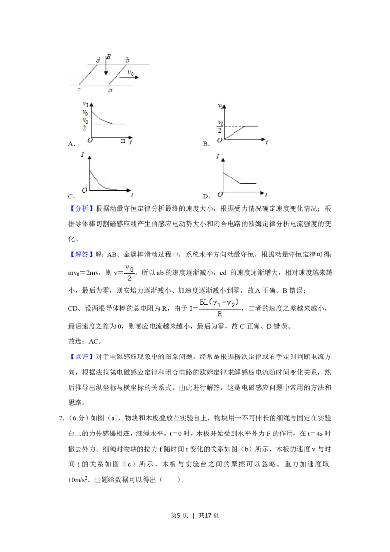2019年高考物理试卷（新课标Ⅲ）（解析卷）_物理历年高考真题_新&middot;PDF版2008-2025&middot;高考物理真题_物理（按省份分类）2008-2025_2008-2024&middot;（西藏）物理高考真题