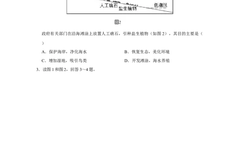 2019年高考地理试卷（天津）（空白卷）_地理历年高考真题_新&middot;Word版2008-2025&middot;高考地理真题_地理（按年份分类）2008-2025_2019&middot;地理高考真题