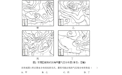 2019年高考地理试卷（天津）（空白卷）_地理历年高考真题_新&middot;Word版2008-2025&middot;高考地理真题_地理（按年份分类）2008-2025_2019&middot;地理高考真题