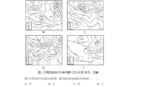 2019年高考地理试卷（天津）（空白卷）_地理历年高考真题_新&middot;Word版2008-2025&middot;高考地理真题_地理（按年份分类）2008-2025_2019&middot;地理高考真题