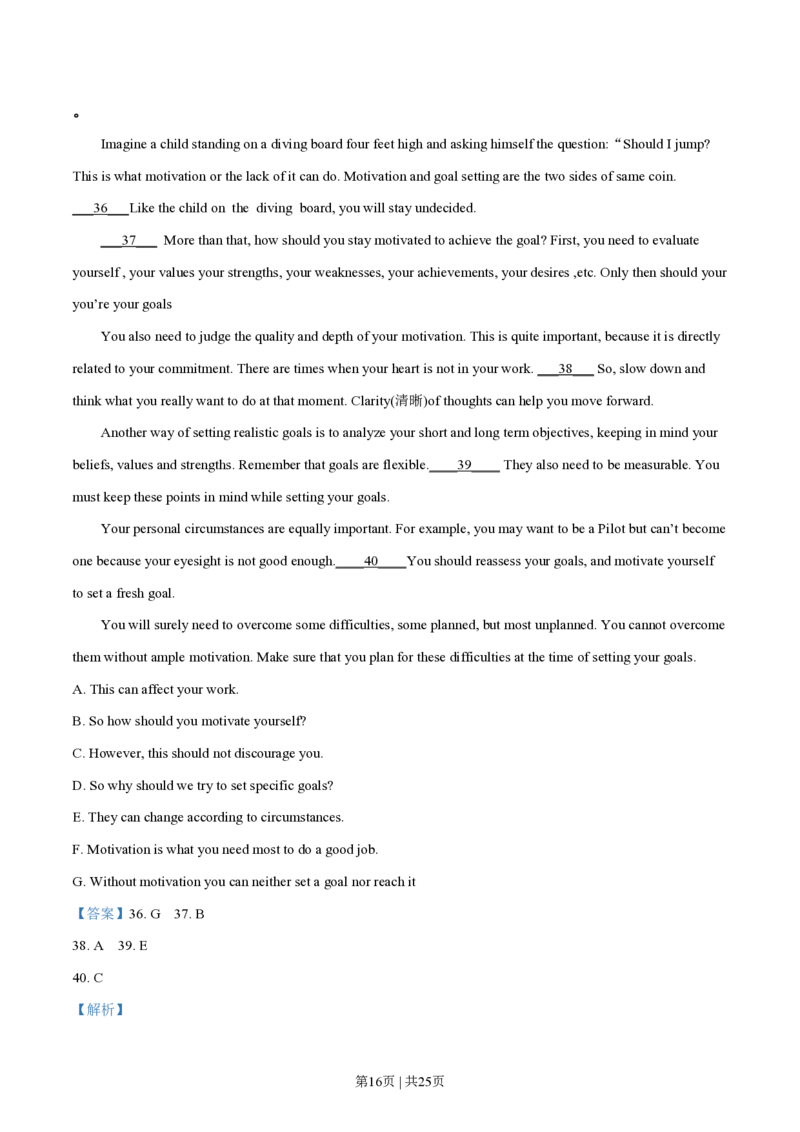2019年高考英语试卷（新课标Ⅱ卷）（解析卷）_英语历年高考真题_新&middot;PDF版2008-2025&middot;高考英语真题_英语（按省份分类）2008-2025_2008-2025&middot;（吉林）英语高考真题