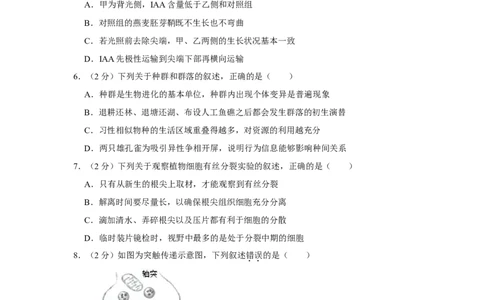 2019年高考生物试卷（江苏）（空白卷）_生物历年高考真题_新&middot;Word版2008-2025&middot;高考生物真题_生物（按年份分类）2008-2025_2019&middot;高考生物真题