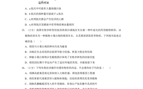 2019年高考生物试卷（江苏）（空白卷）_生物历年高考真题_新&middot;Word版2008-2025&middot;高考生物真题_生物（按年份分类）2008-2025_2019&middot;高考生物真题