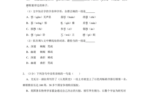 2018年高考语文试卷（天津）（空白卷）_语文历年高考真题_新&middot;Word版2008-2025&middot;高考语文真题_语文（按年份分类）2008-2025_2018&middot;语文高考真题