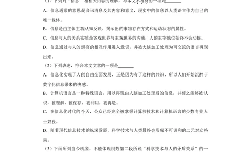 2018年高考语文试卷（天津）（空白卷）_语文历年高考真题_新&middot;Word版2008-2025&middot;高考语文真题_语文（按年份分类）2008-2025_2018&middot;语文高考真题