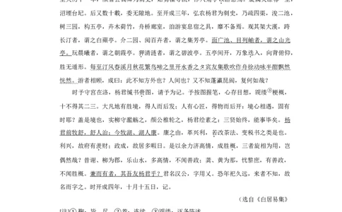 2018年高考语文试卷（天津）（空白卷）_语文历年高考真题_新&middot;Word版2008-2025&middot;高考语文真题_语文（按年份分类）2008-2025_2018&middot;语文高考真题