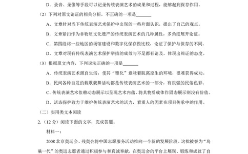 2019年高考语文试卷（新课标Ⅲ卷）（空白卷）_语文历年高考真题_新&middot;PDF版2008-2025&middot;高考语文真题_语文（按省份分类）2008-2025_2008-2025&middot;（四川）语文高考真题