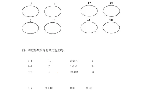 01精20以内数的加法10页_小学数学口算竖式脱式计算应用题一二三四五六年级上下册电_小学数学口算题库电子版（1-6）_笔算题（1-小升初）_笔算题适合1年级