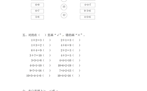 01精20以内数的加法10页_小学数学口算竖式脱式计算应用题一二三四五六年级上下册电_小学数学口算题库电子版（1-6）_笔算题（1-小升初）_笔算题适合1年级