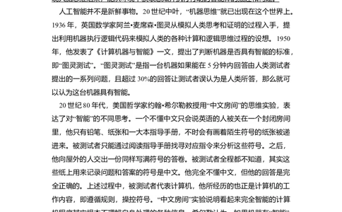 2018年高考语文试卷（北京）（空白卷）_语文历年高考真题_新&middot;Word版2008-2025&middot;高考语文真题_语文（按年份分类）2008-2025_2018&middot;语文高考真题