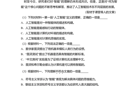 2018年高考语文试卷（北京）（空白卷）_语文历年高考真题_新&middot;Word版2008-2025&middot;高考语文真题_语文（按年份分类）2008-2025_2018&middot;语文高考真题