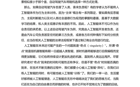 2018年高考语文试卷（北京）（空白卷）_语文历年高考真题_新&middot;Word版2008-2025&middot;高考语文真题_语文（按年份分类）2008-2025_2018&middot;语文高考真题