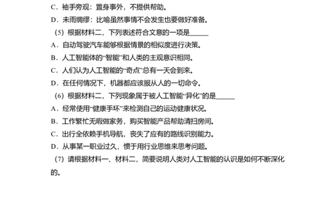 2018年高考语文试卷（北京）（空白卷）_语文历年高考真题_新&middot;Word版2008-2025&middot;高考语文真题_语文（按年份分类）2008-2025_2018&middot;语文高考真题