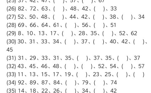 2.4一年级数学寒假作业找规律专项练习_一年级上下册资料_小学一年级学习资料-25年更新版_1-04、小学一年级数学下册_1-4-2、练习题、作业、试题、试卷_通用_通用重点必背+专项练习