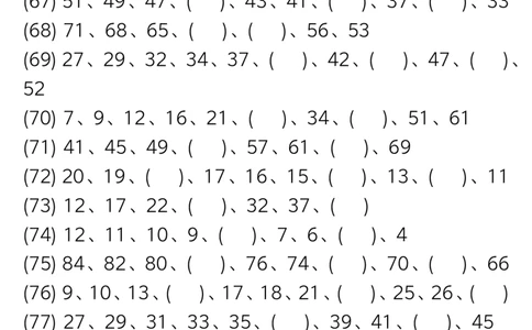 2.4一年级数学寒假作业找规律专项练习_一年级上下册资料_小学一年级学习资料-25年更新版_1-04、小学一年级数学下册_1-4-2、练习题、作业、试题、试卷_通用_通用重点必背+专项练习