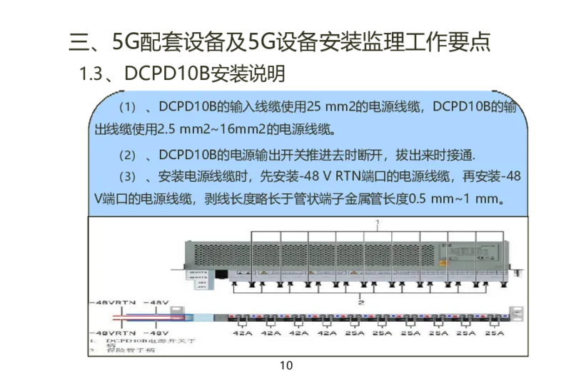 01重要--5G基站安装篇(超完整详细)_2026年一级建造师_2026年一建通信_2025年一建通信SVIP_02-基础精讲✿高端面授✿深度强化_11-通信《直播精讲班》牛飞SMR推荐_2025年实操课程