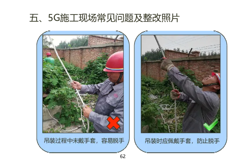 01重要--5G基站安装篇(超完整详细)_2026年一级建造师_2026年一建通信_2025年一建通信SVIP_02-基础精讲✿高端面授✿深度强化_11-通信《直播精讲班》牛飞SMR推荐_2025年实操课程