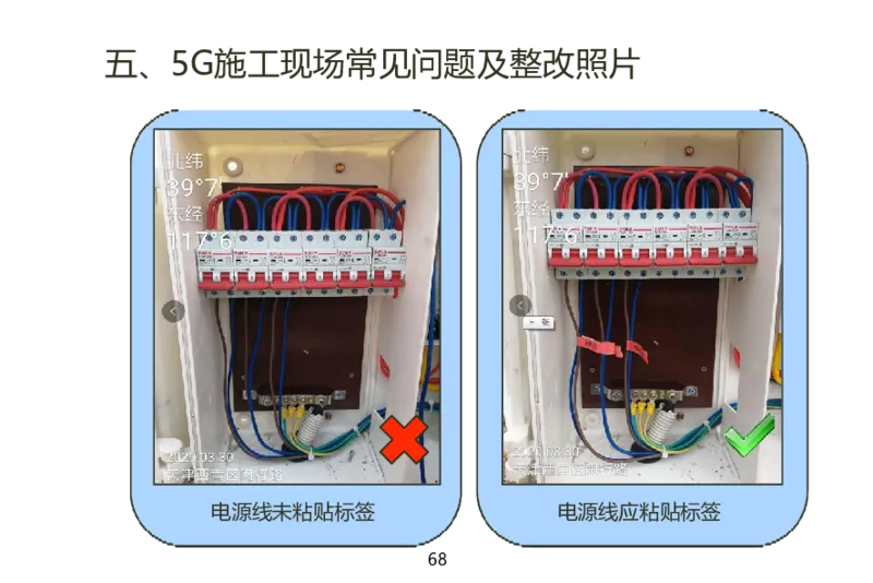 01重要--5G基站安装篇(超完整详细)_2026年一级建造师_2026年一建通信_2025年一建通信SVIP_02-基础精讲✿高端面授✿深度强化_11-通信《直播精讲班》牛飞SMR推荐_2025年实操课程