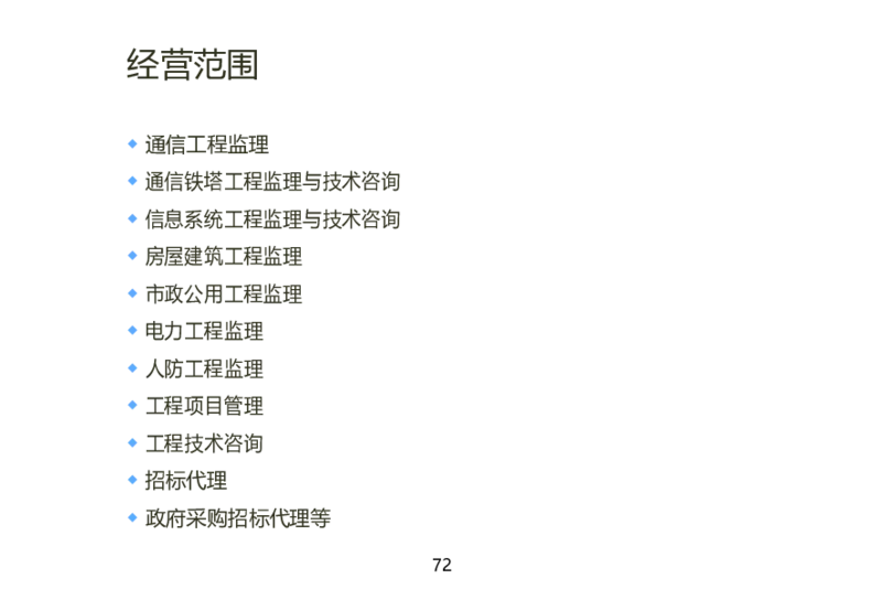 01重要--5G基站安装篇(超完整详细)_2026年一级建造师_2026年一建通信_2025年一建通信SVIP_02-基础精讲✿高端面授✿深度强化_11-通信《直播精讲班》牛飞SMR推荐_2025年实操课程