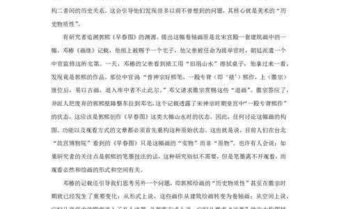 2020年高考语文试卷（新课标Ⅱ卷）（空白卷）_语文历年高考真题_新&middot;PDF版2008-2025&middot;高考语文真题_语文（按省份分类）2008-2025_2008-2025&middot;（甘肃）语文高考真题