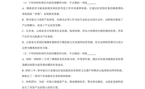 2020年高考语文试卷（新课标Ⅱ卷）（空白卷）_语文历年高考真题_新&middot;PDF版2008-2025&middot;高考语文真题_语文（按省份分类）2008-2025_2008-2025&middot;（甘肃）语文高考真题