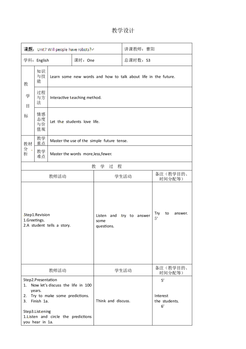 八年级英语教案：Unit7Willpeoplehaverobots(1)_初中英语新版_最新人教版英语八年级上册_老版（含有参考价值）_01教案人教版初中英语八上（多版本）易提分旗舰店