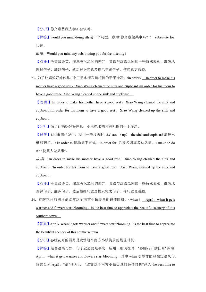 2020年高考英语试卷（上海）（秋考）（解析卷）_英语历年高考真题_新&middot;PDF版2008-2025&middot;高考英语真题_英语（按年份分类）2008-2025_2020&middot;高考英语真题