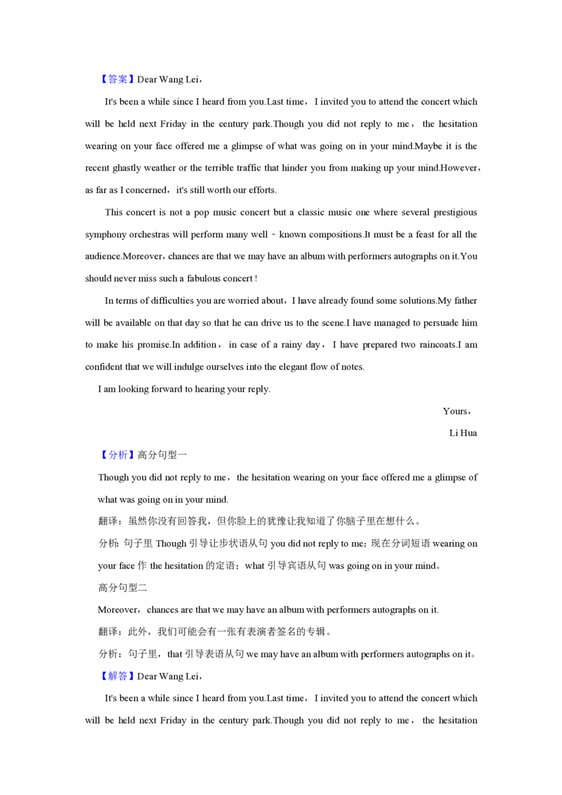 2020年高考英语试卷（上海）（秋考）（解析卷）_英语历年高考真题_新&middot;PDF版2008-2025&middot;高考英语真题_英语（按年份分类）2008-2025_2020&middot;高考英语真题
